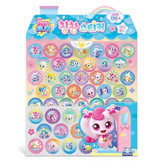 티니핑 칭찬스티커