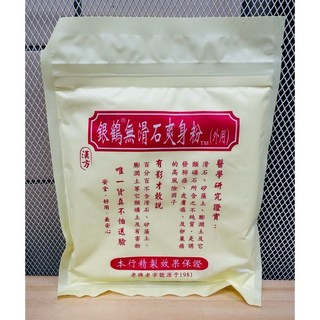 《圓蔘漢方》銀鶴爽身粉，外用，無滑石粉、無矽藻土、無膨潤土及有害物質，呵護寶寶小屁屁，乾爽舒適, 1個, 無滑石漢方爽身粉150g 1包