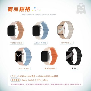 Apple Watch雙色矽膠磁吸錶帶 親膚材質 隨意調整 9 8 7 SE 6 5 4, 1個