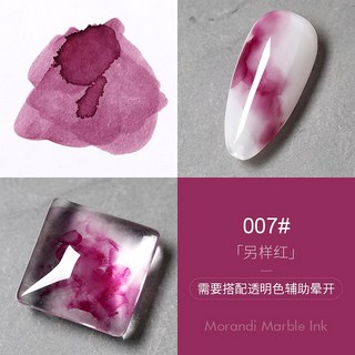 AS 日系暈染膠 暈染液 莫蘭迪 漸層 彩繪 美甲凝膠 甲油膠 美甲工具, AS_莫蘭迪暈染液_07, 1個