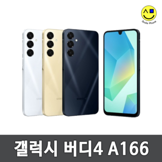 삼성 갤럭시 버디4 5G 128GB SM-A166L 공기계 3사호환, 기기 단품 리퍼급 블루블랙