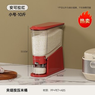 臺灣出貨 按壓式米桶 20斤裝 廚房防塵防潮密封米桶 食品級五穀雜糧收納桶, 小號安可拉紅（約可裝10斤）, 1個