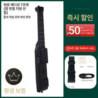 사일런스 기타 사일런트 일렉 연습용 초보용 메이플블랙, 1개, 청춘판 7품 무광검정, 기본 모델명/품번