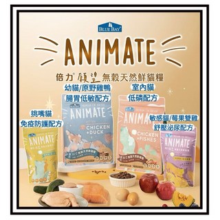 BlueBay 倍力 無穀天然貓糧 (幼貓/成貓) 挑嘴貓/化毛貓/室內貓 離胺酸貓飼料, 1個, 【挑嘴貓】1.5kg*1包