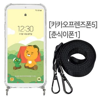 키즈폰 LG U+ 춘식이1 카카오프렌즈5 공용 목걸이 케이스 + 액정보호필름(2매) 세트 SM-G525