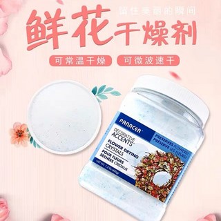 鮮花乾花乾燥劑硅膠粉 玫瑰保存 標本製作 永生花乾燥沙, 藍色