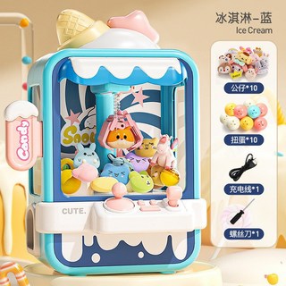 兒童抓娃娃機 迷你夾公仔玩具 扭蛋機 創意生日禮物, 藍【夢幻雪糕屋】娃娃機,套餐一：10娃娃+10扭蛋, 1個