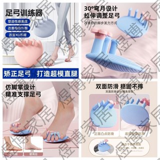 足弓訓練器矯正腳趾改善拇指外翻足底鍛鍊扁平足足弓塌陷美腿神器, 1個, 粉色【美腿塑形/改善腿型】一對裝