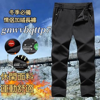 戶外加絨保暖衝鋒褲 冬季防風防水登山滑雪長褲 男款多功能防寒褲