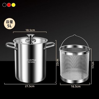 YIChu-304不鏽鋼油炸鍋省油炸炸壺迷你小型炸鍋廚房專用炸串天婦羅深鍋 BIQR, 1個, 麥曼304油炸鍋[5L]