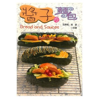 醬子吃麵包/范舜惟．吳缺 上優文化