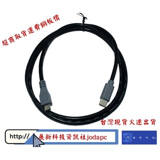 USB3.1 Type-C 轉 Micro USB OTG 公對公數據對拷充電轉接線，高速傳輸，OTG數據對拷，充電二合一, 1個