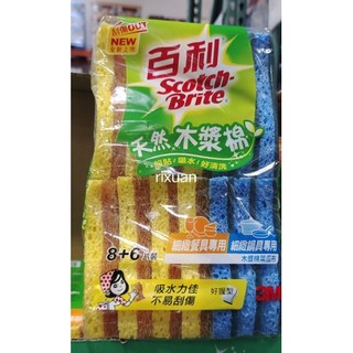 好市多商品 特-百利木漿棉菜瓜布14入, 1個, 一組14入價