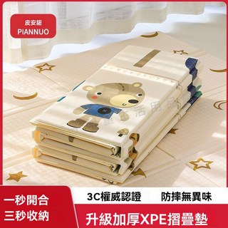 一秒開閤三秒收納寶寶爬行墊，XPE可折疊無味無甲醛加厚泡沫地墊，寶寶遊戲墊/學步鋪墊, 【折疊款】數字拼圖+城市交通,160*180*1.5CM【XPE材質】