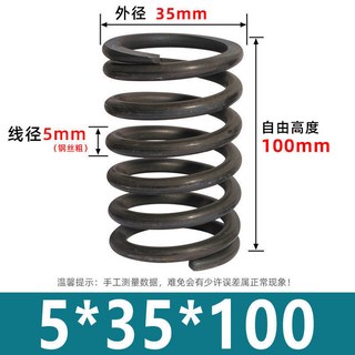 線徑5.0mm大壓簧 減震彈簧 振動篩彈簧 32mm外徑 70mm自由高度, 1個