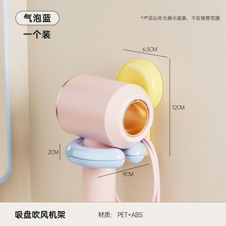 吹風機架 吹風機收納架 多巴胺吹風機掛架吸盤便攜壁掛式浴室吹風筒收納架免打孔置物架 吹風機置物架 免打孔吹風機架, 多巴胺吸盤吹風機架【藍黃色】, 1個