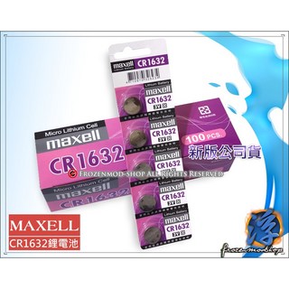 Maxell CR2032 鈕扣電池 日本製 特價 新版公司貨, 1個, CR1632單顆, 5個裝