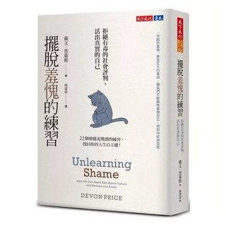 人生就該這麼精采 謝孟雄的55則生命智慧