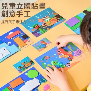 秒出 兒童立體手工貼畫 生日分享禮 幼稚園分享禮 畢業禮物 兒童節禮物, 動物系列,1張（隨機一款，如要一組請輸入12）
