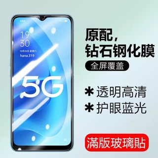 三星抗藍光滿版玻璃貼 保護貼適用A52 A13 A71 A51 A31 A21S M53 M12 A70 A50 A30, 1個, 藍光護眼款,三星A53 5G