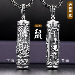 本命佛楞嚴咒項鍊 復古關公趙雲潮男個性霸氣項鍊