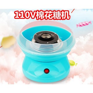 110V 台灣專用 迷你花式兒童棉花糖機 親子家用DIY自動棉花糖機 交換禮物好選擇, 藍色, 1個