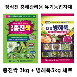 총진싹 병해뚝 3kg 세트 정식전 토양 처리 백강균 병해충관리용 유기농업자재, 1개
