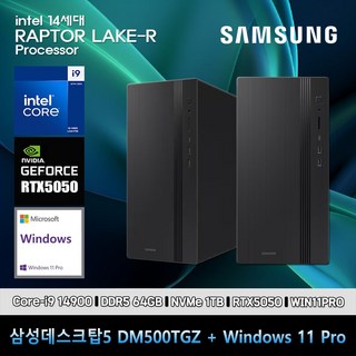 삼성 데스크탑 코어i9 14세대 RTX5050 컴퓨터 DM500TGZ-Zi9ADT-RTX5050 11PRO i9-14900 64GB SSD1TB 고사양, 블랙, 미들타워