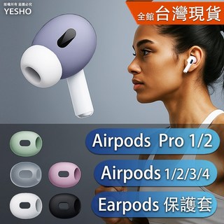 apple AirPods保護套 airpods4 airpods3 airpods2 airpods pro earpods 耳套, 黑色一對,airpods 3, 1個