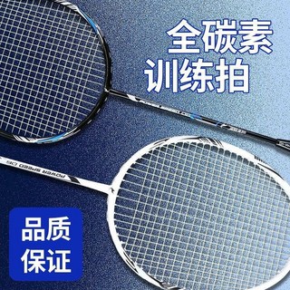 均衡之仞4U超輕全碳素纖維羽毛球拍 男女訓練比賽專業拍, 1個, 碳素纖維【Q6單拍黑色】手膠纏好,23-24磅(彈力最佳)