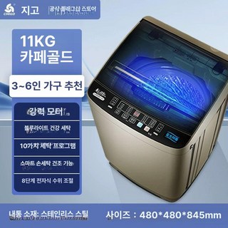 소형 통돌이 세탁기 저소음 자취방 가정용 기숙사 사업자 오피스텔, 골드 11kg, 기본 모델명/품번