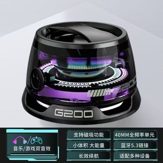 G200 藍牙便攜式音箱，高音質迷你低音炮，戶外磁吸式, 1個, 炫酷黑【磁吸丨氛圍燈丨5.4藍牙】超能續航款【12k杜比跨境特銷】