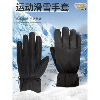 滑雪手套 冬季保暖加絨加厚防風防水防寒戶外騎行觸屏手套