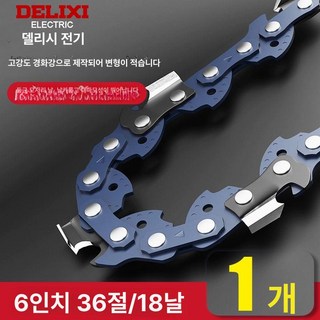 고지톱 체인톱날 부품 6인치 8인치 다양한 사이즈, 1개, 6인치 1개 1 18도, 기본 색상