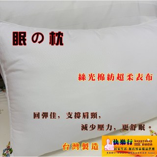 舒適寢具床包床單被套枕套枕頭套枕頭羽毛枕羽毛被長絲被杜邦枕 - 多尺寸可選，親膚透氣, 眠の枕眠豆枕:壓花表布填充7D彈力A級棉