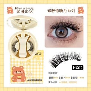 萌睫尚品 雲感磁吸假睫毛 免膠水可重複使用 一夾吸附 小紅書推薦, 1個, HX02