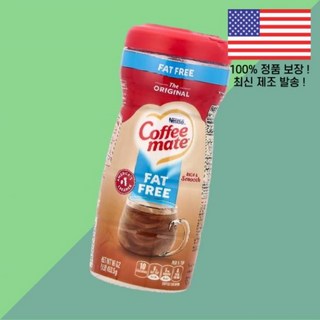 커피 메이트 파우더 가루 분말 크리머 무지방 오리지널 16온스 453.5g Coffee Mate Powder Creamer Fat Free Original 16oz