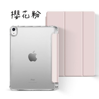 iPad mini 6 7 筆槽平板保護套 8.3吋 防摔氣囊保護套, 1個, 櫻花粉