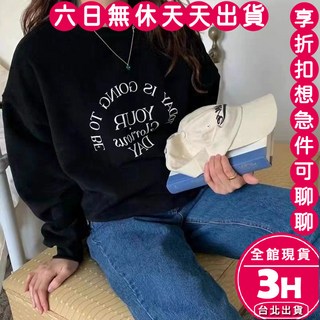 【梨卡】女裝長袖上衣T恤大學T衛衣 - 秋季/冬季保暖上衣BR19509【現貨24H】