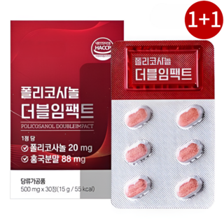 고함량 폴리코사놀 20mg 정품 식약청인증 HACCP 홍국분말 함유, 2박스, 30정