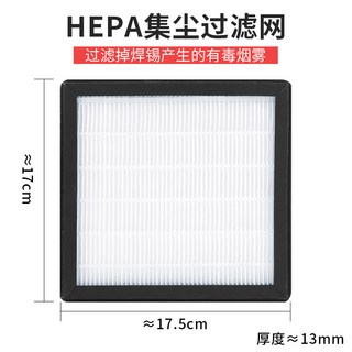 110V 桌面式吸煙儀 焊錫煙霧淨化器 焊接維修吸煙機, 1個, 案頭吸烟儀配件過濾網