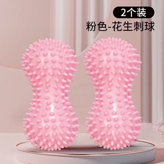 新款帶刺花生球筋膜球足底腳底按摩球深層穴位肌肉放鬆球瑜伽刺球, 2只裝-粉色, 1個