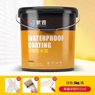 老街口外牆防水塗料透明防水膠，屋頂衛生間補漏堵漏王，墻面防水材料, 1個, 【透明防水膠5KG】約25平米