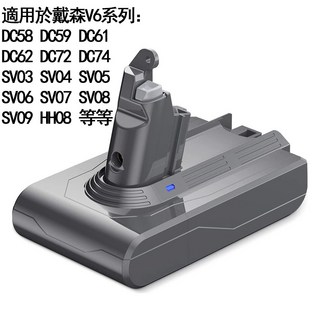隔日到貨 適用戴森吸塵器電池戴森V6電池 Dyson V7電池 戴森電池V8SV10電池 DysonV10電池, 1個, V6灰壳