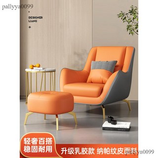 小戶型懶人沙發椅 單人沙發椅 客廳陽台休閑椅 輕奢老虎凳單椅 設計師椅, 1個, 納帕紋皮腳蹬兩個 顏色可選,源頭廠家 送抱枕