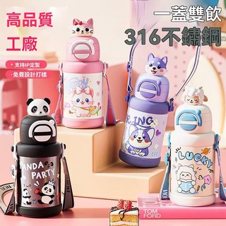 316不鏽鋼兒童保溫杯大容量雙飲水杯可愛公仔便攜吸管杯, 甜趣雙飲字-紫色小狗500ml,316材質+揹帶+3D貼+清潔包, 1個