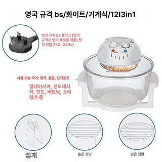 다용도 대용량 에어후라이기 고구마 에어프라이어 군밤, D11 화이트 12L 3종세트 B, 기본 모델명/품번