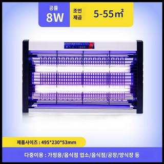 포충기 실외 벌레 해충 퇴치기 날벌레 마당 야외 정원 무선 태양광, LED 8W