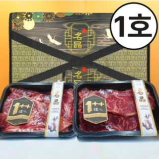 최고급 구이용 1++ 한우선물세트 투뿔 소고기 최상급, 1. 명품 한우선물세트 1호