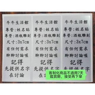 防水姓名貼 銀龍亮模 3cmX7cm姓名貼 工商貼紙 台灣製造 素色姓名貼 學生姓名貼, 1個, 24.金龍亮膜（60張）,4.金色字體無圖案